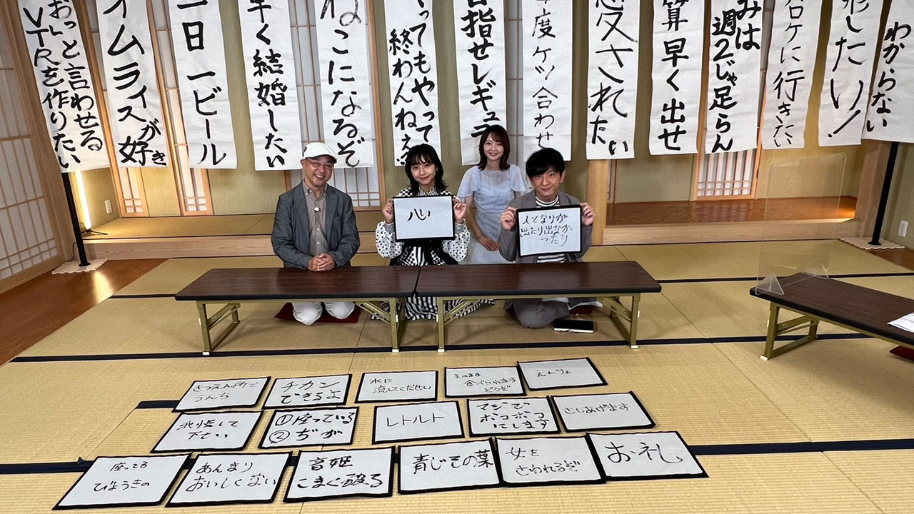 「肉筆マニア」より。(c)テレビ東京