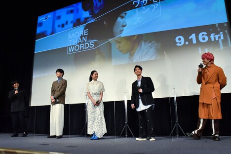 舞台挨拶の様子。