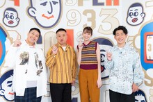 左からチョコレートプラネット、佐藤栞里、ジャングルポケット太田。