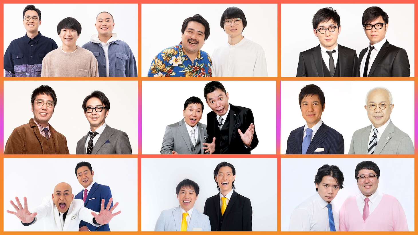 「お笑いの日2022」内「ザ・ベストワン」に出演する（上段左から）ハナコ、空気階段、シソンヌ、（中段左から）おぎやはぎ、爆笑問題、コサキン、（下段左から）錦鯉、霜降り明星、マヂカルラブリー。