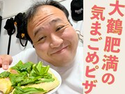 探し求める“理の外”のピザ「生ハムとルッコラのモッツァレラピザ」