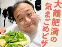 「ママタルト大鶴肥満の気まごめピザ～思い出を添えて～ 7枚目」