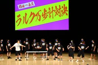 「ラルク万歩計対決」の様子。