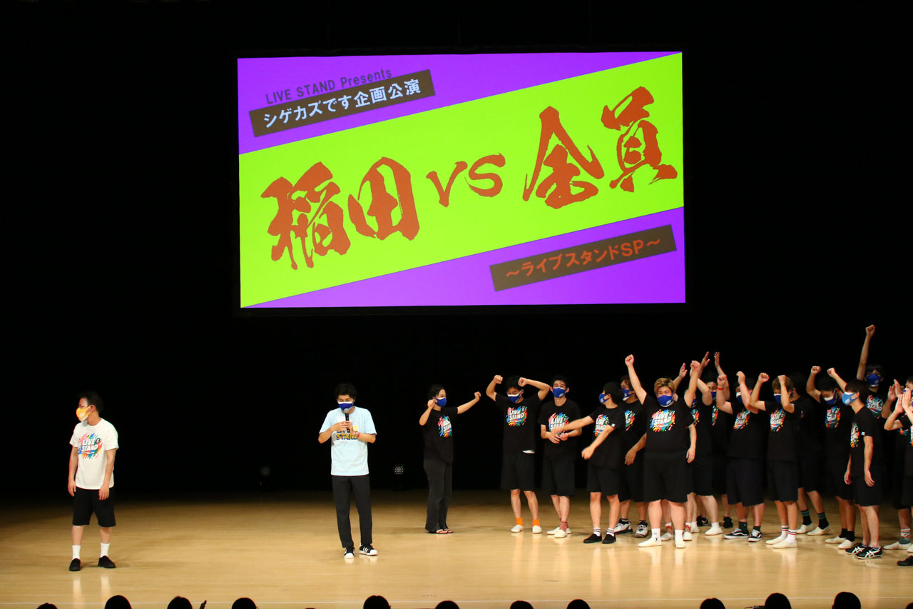全員側にポイントを取られるアインシュタイン稲田。