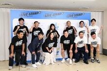 左から、博多華丸・大吉、中川家、海原やすよ ともこ、タカアンドトシ、千鳥、かまいたち、。