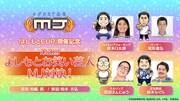 「第2回よしもとお笑い芸人MJ対決」イメージ