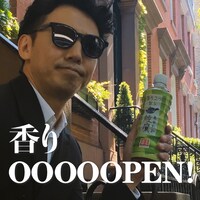 「綾鷹」と「日清のどん兵衛」のキャンペーン動画より。