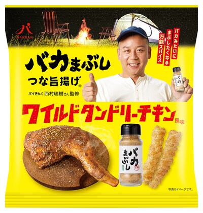 「バカまぶし つな旨揚げ ワイルドタンドリーチキン風味」