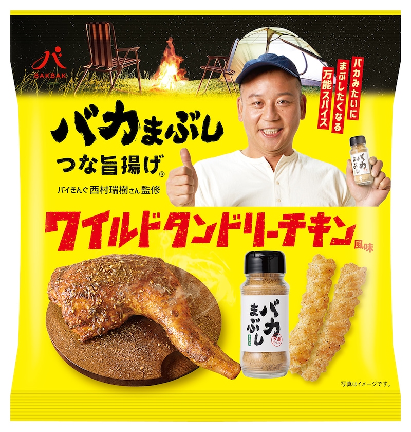「バカまぶし つな旨揚げ ワイルドタンドリーチキン風味」
