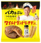 バイきんぐ西村監修スパイス「バカまぶし」のスナック菓子が登場