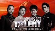 「Japan’s Got Talent」イメージ