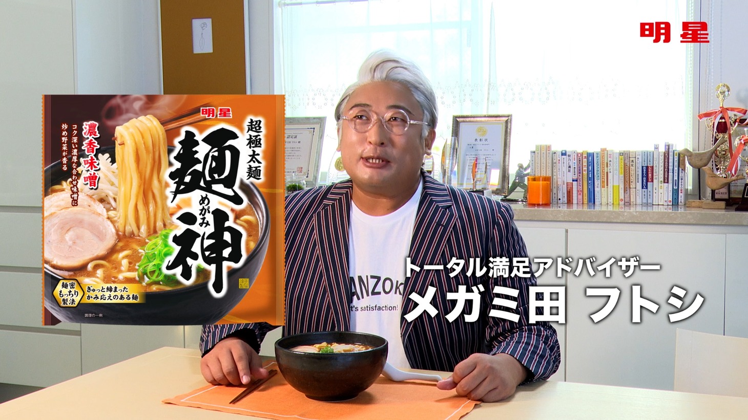 新CM「トータル満足アドバイザー」編より。