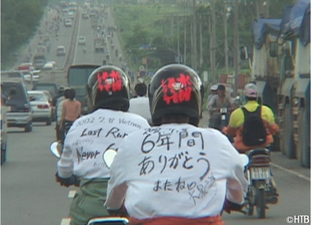 「水曜どうでしょう」の「原付ベトナム縦断1800キロ」より。