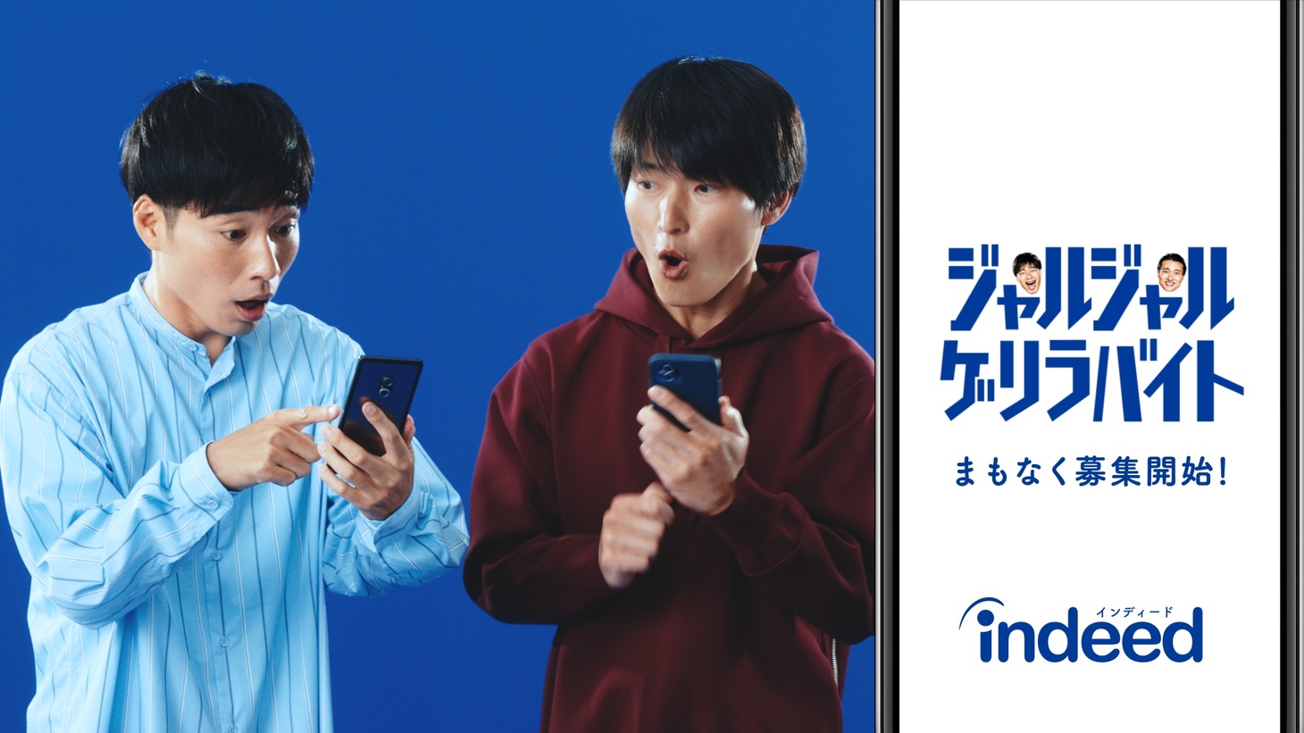 WebCM「ジャルジャルゲリラバイト 第1弾」編より。