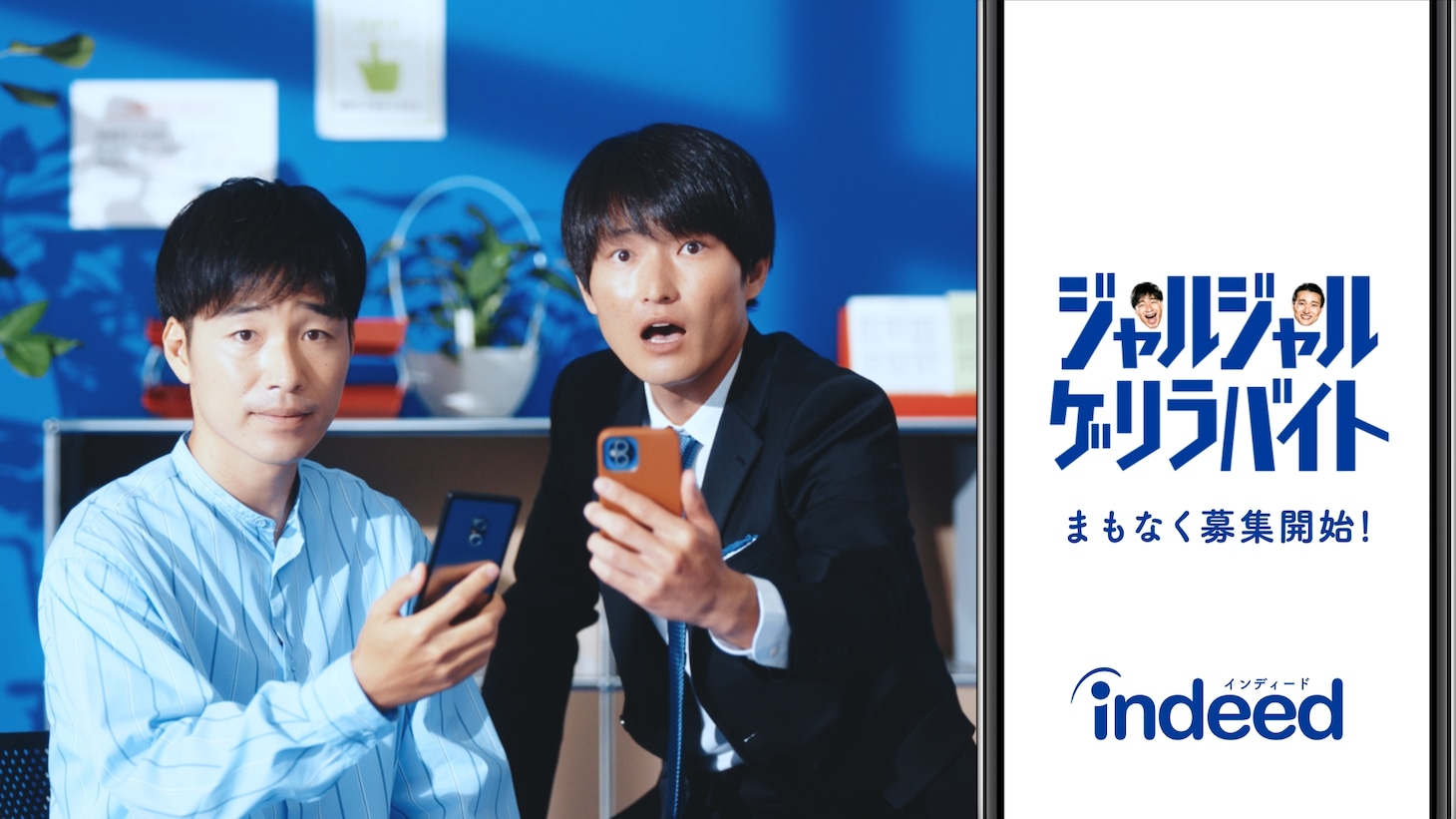 WebCM「ジャルジャルゲリラバイト」編より。