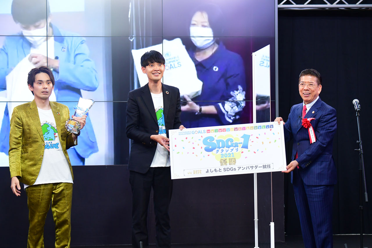 昨年の「SDGs-1グランプリ」優勝者は祇園。