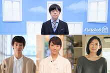 上段はバカリズム。下段は左から窪田正孝、木村文乃、木村多江。(c)日本テレビ