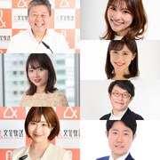 15時間生配信に登場するゲスト。