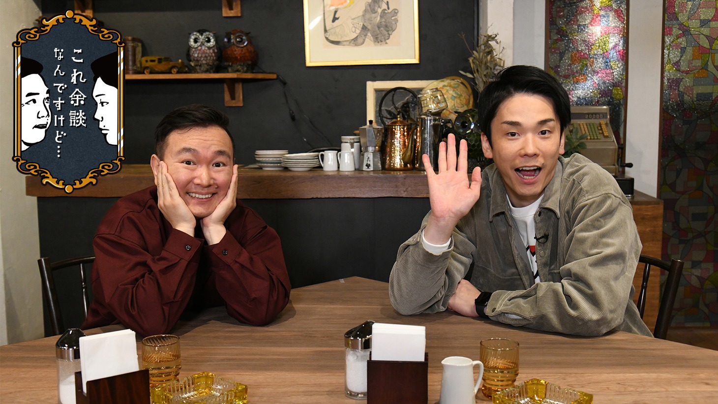 「これ余談なんですけど…」MCのかまいたち。写真は2021年放送時のもの。(c)ABCテレビ