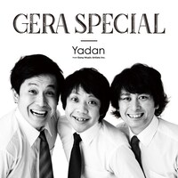 「や団のGERA SPECIAL」