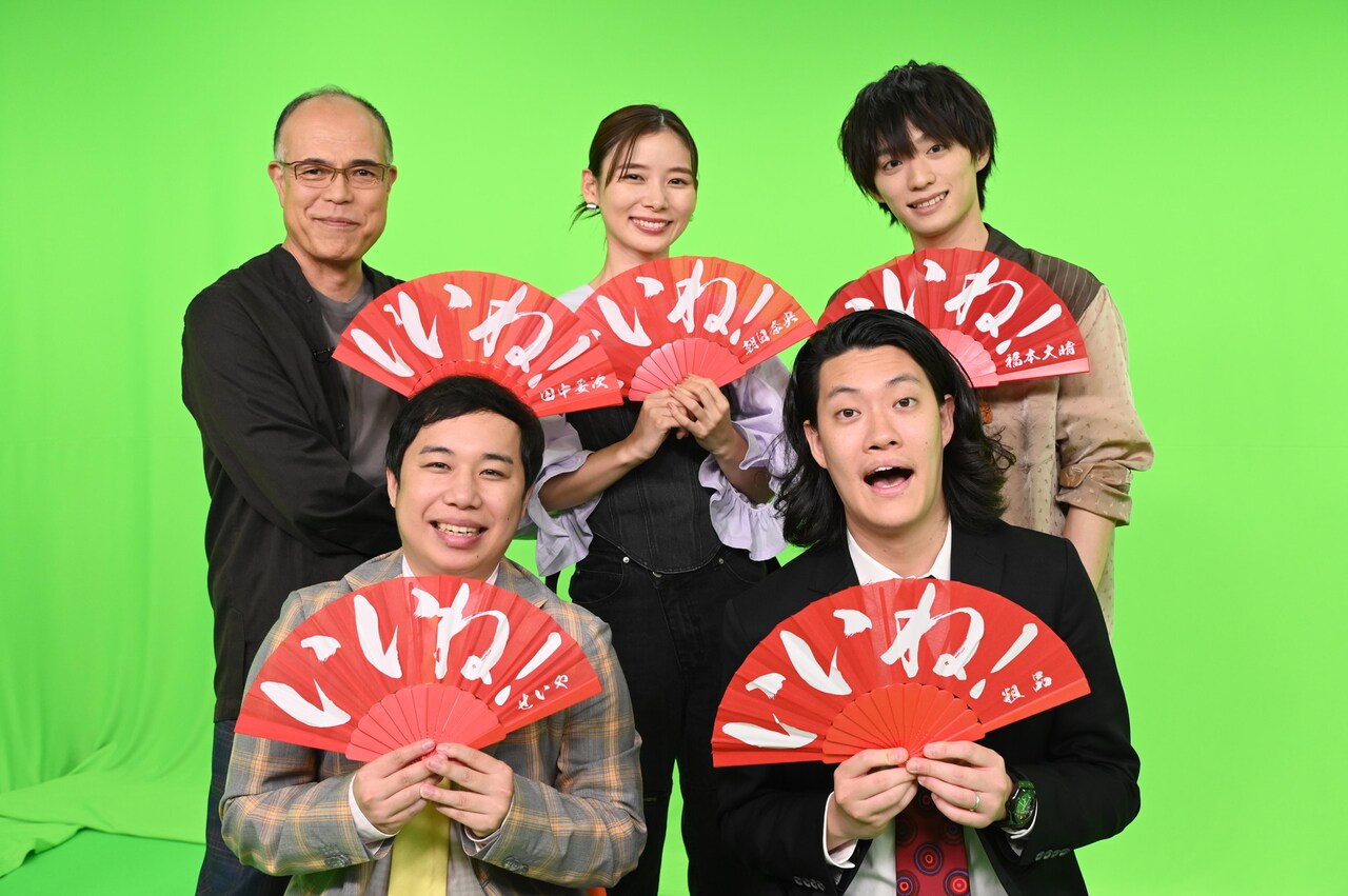 霜降り明星MC、歴史上の逸話から架空の配信動画を楽しむ「偉人のサムネイル」