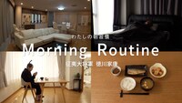 「徳川家康のモーニングルーティン」サムネイル (c)中京テレビ