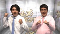 「ゲームズ・ボンド」に出演するマヂカルラブリー。(c)テレビ朝日