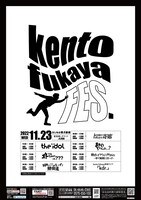 「kento fukaya FES.」