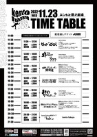 「kento fukaya FES.」ラインナップ