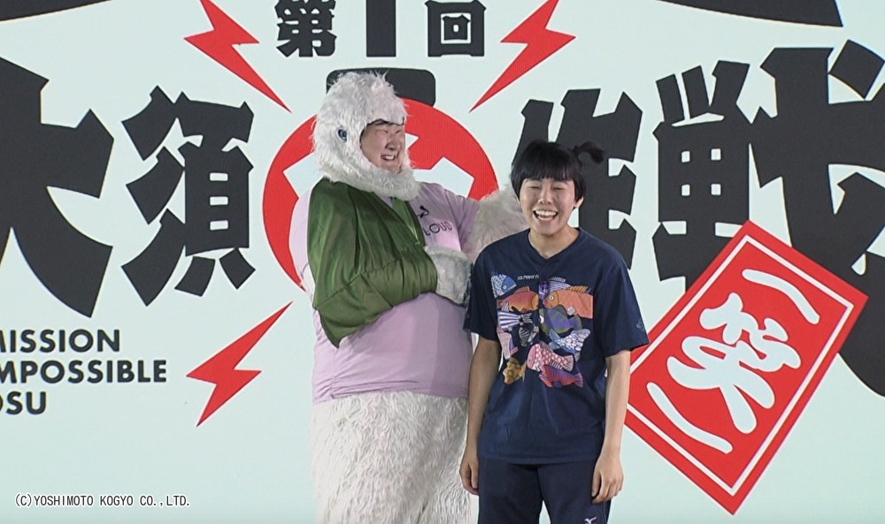 ヨネダ2000