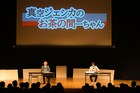 真空ジェシカになすなかにしが期待「お茶の間をマスターしたら最強」