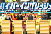 「ネプリーグSP」に出演する「監察医 朝顔」チームの（左から）上野樹里、風間俊介、中尾明慶、板尾創路。(c)フジテレビ