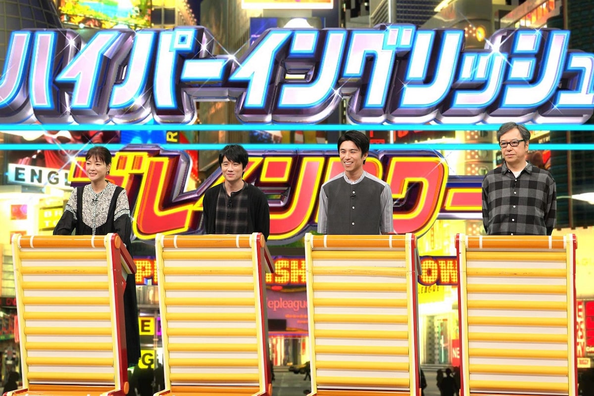 ネプリーグsp 板尾創路が天然解答 ぺこぱ松陰寺がやらかす お笑いナタリー