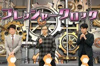 左から、林修、板尾創路、ネプチューン原田。(c)フジテレビ