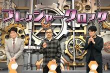 左から、林修、板尾創路、ネプチューン原田。(c)フジテレビ