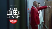 「日清ヨーク 毎日のむ血圧ケアヨーグルト『血圧にやさしい漫才』編」より。