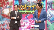 きつね (c)読売テレビ