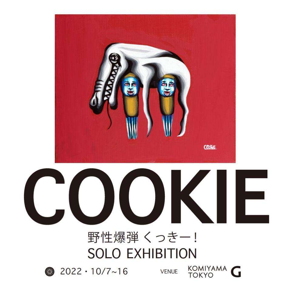 「COOKIE 野性爆弾くっきー！ SOLO EXHIBITION」