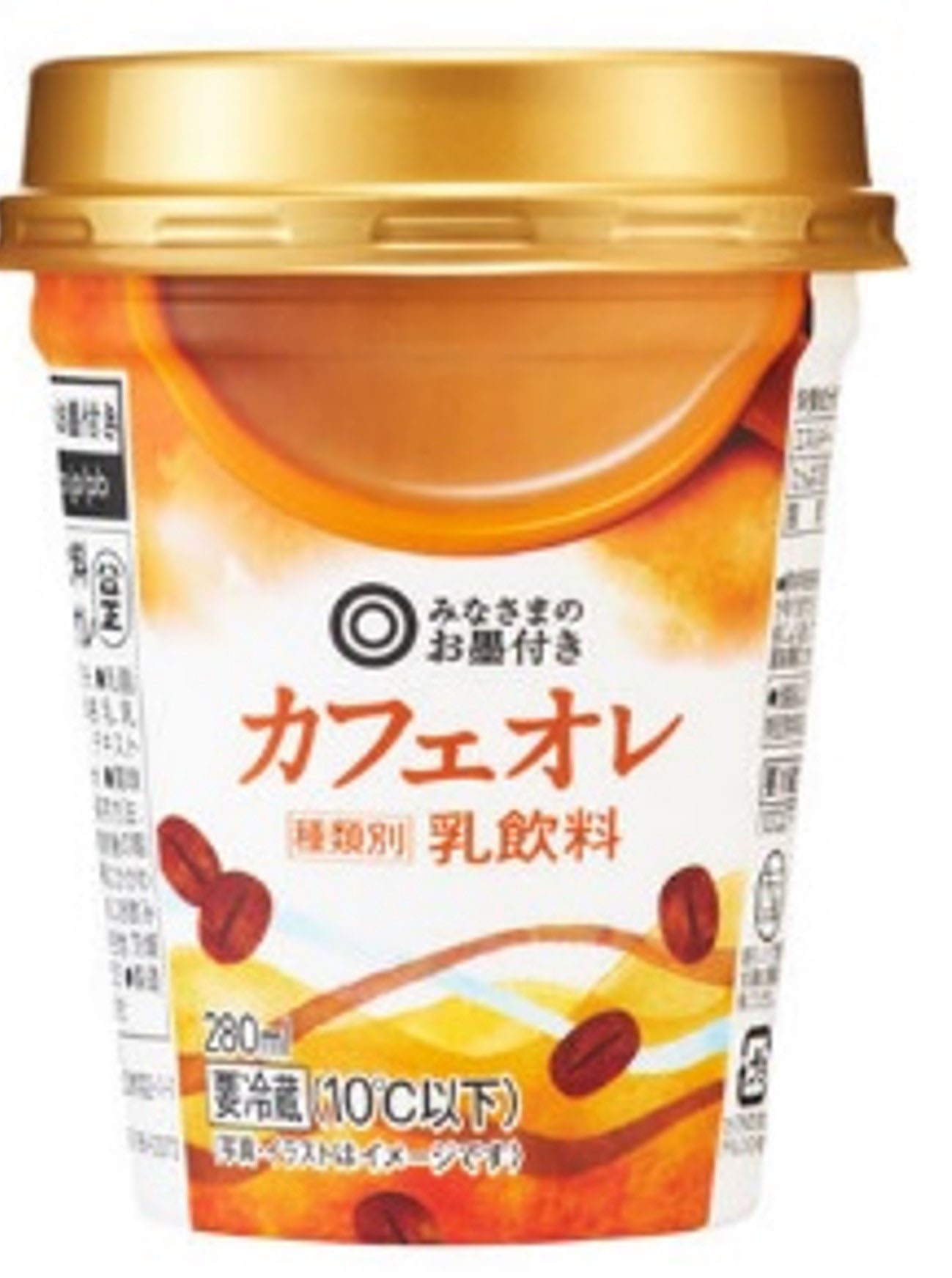 「みなさまのお墨付き」カフェオレ