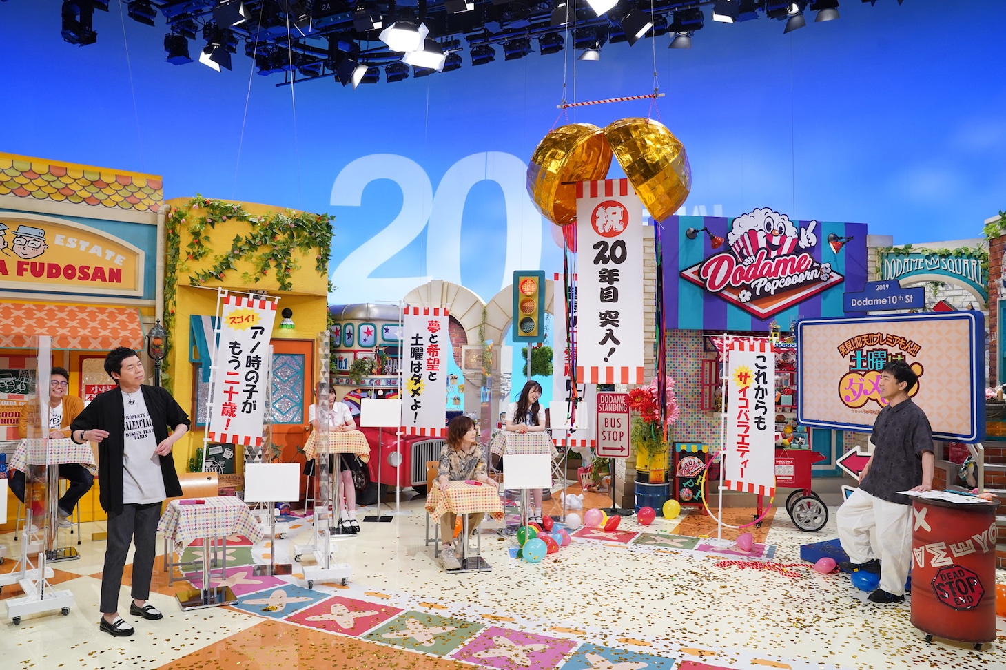 「発見！仰天!!プレミアもん!!! 土曜はダメよ！ 祝20年目突入100分スペシャル」のワンシーン。(c)読売テレビ