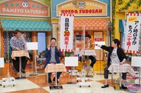 「発見！仰天!!プレミアもん!!! 土曜はダメよ！ 祝20年目突入100分スペシャル」のワンシーン。(c)読売テレビ