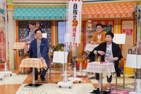 「発見！仰天!!プレミアもん!!! 土曜はダメよ！ 祝20年目突入100分スペシャル」のワンシーン。(c)読売テレビ