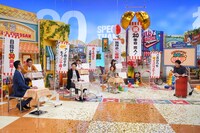 「発見！仰天!!プレミアもん!!! 土曜はダメよ！ 祝20年目突入100分スペシャル」のワンシーン。(c)読売テレビ