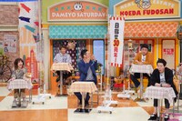 「発見！仰天!!プレミアもん!!! 土曜はダメよ！ 祝20年目突入100分スペシャル」のワンシーン。(c)読売テレビ