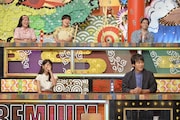 「秘密のケンミンSHOW極」のワンシーン。(c)読売テレビ