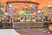 「秘密のケンミンSHOW極」のワンシーン。(c)読売テレビ