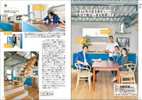 「家好き芸人 アンガールズ・田中が行く！ 建築家の自邸探訪」より。