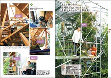 「家好き芸人 アンガールズ・田中が行く！ 建築家の自邸探訪」より。