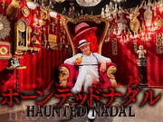 怖い話とドッキリを融合させたナダル冠番組「ホーンテッドナダル」