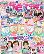 「Aneひめ vol.13」表紙